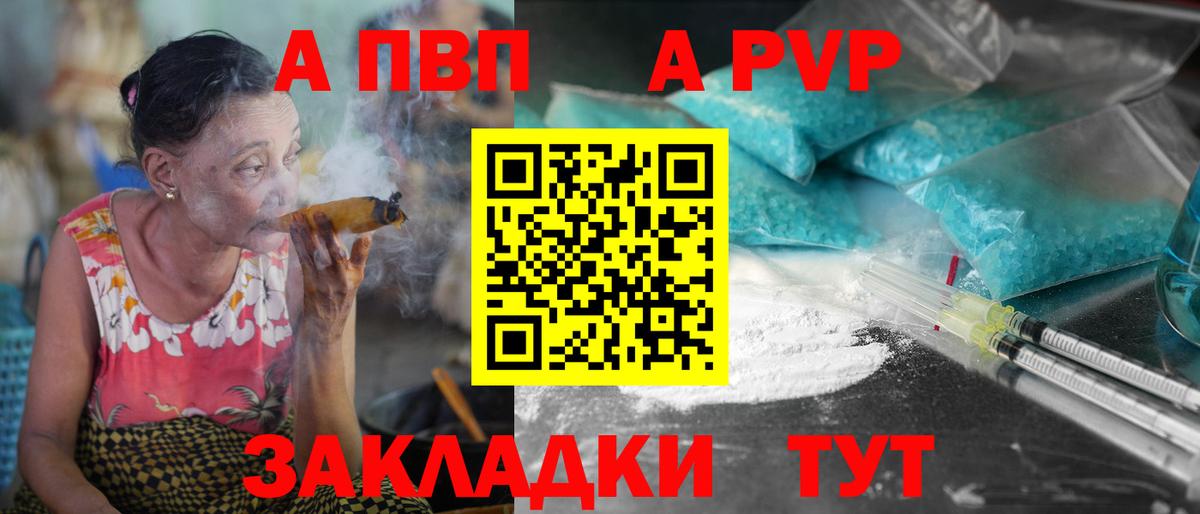 A PVP Соль  Вход с VPN  Alpha-PVP  Alpha PVP мука  Гусь-Хрустальный 