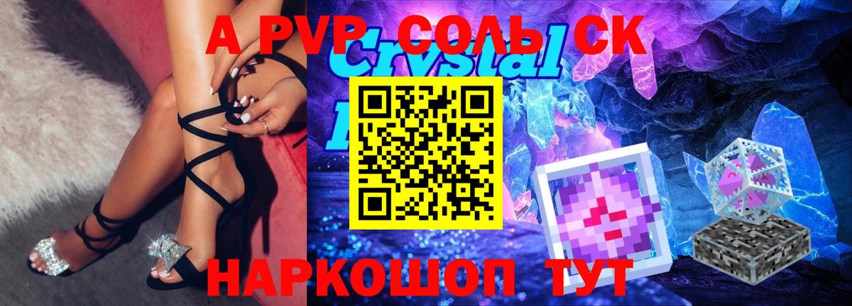 Alpha-PVP мука Гусь-Хрустальный
