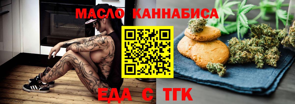 Гусь-Хрустальный  Еда ТГК конопля  Вход с VPN 