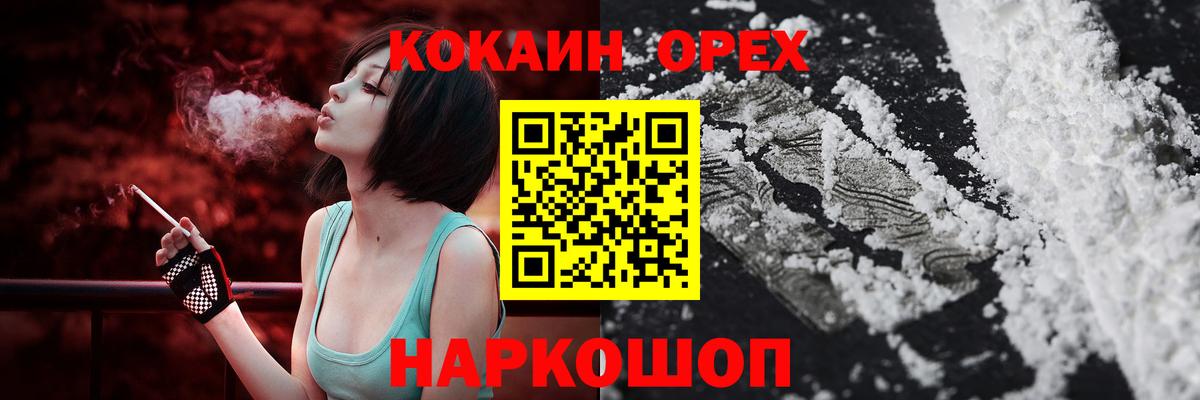 COCAIN 99% Гусь-Хрустальный
