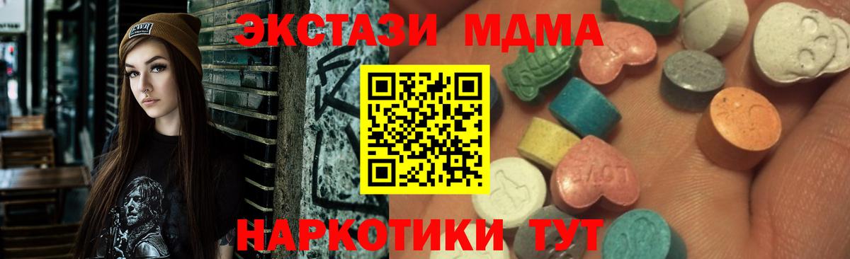 Экстази XTC  купить наркоту  ЭКСТАЗИ  Гусь-Хрустальный  Экстази таблы  Вход с VPN 