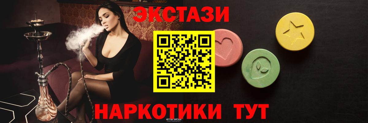 Ecstasy ешки Гусь-Хрустальный