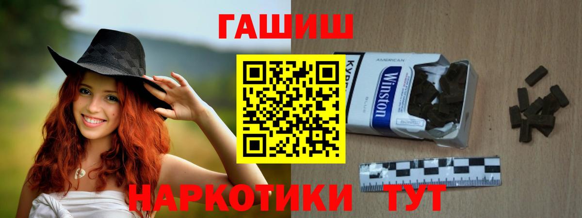 ГАШИШ индика сатива  Вход с VPN  Гашиш гашик  Гусь-Хрустальный 
