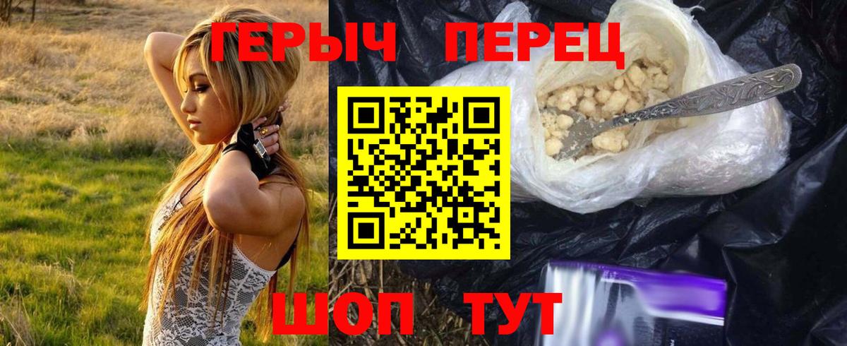 Героин Афган Гусь-Хрустальный