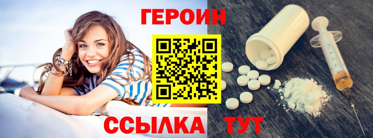 Гусь-Хрустальный  Героин Heroin  Вход с VPN 