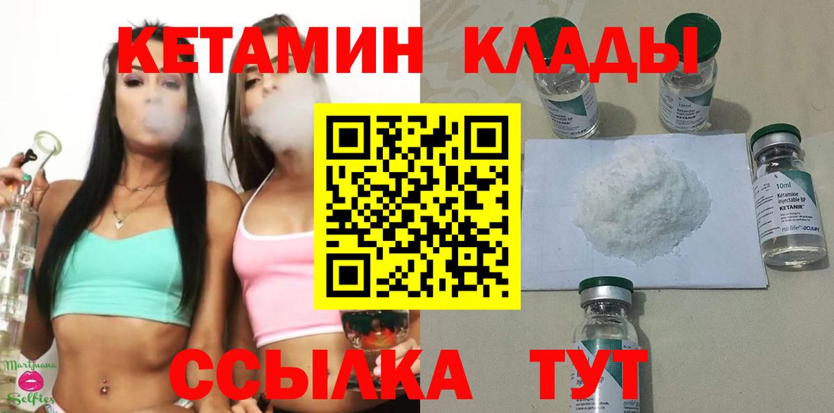 Кетамин ketamine Гусь-Хрустальный