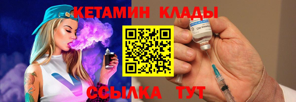 КЕТАМИН ketamine  КЕТАМИН VHQ  Вход с VPN  Гусь-Хрустальный 