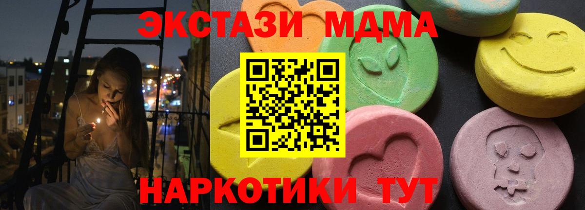 МДМА Molly Гусь-Хрустальный