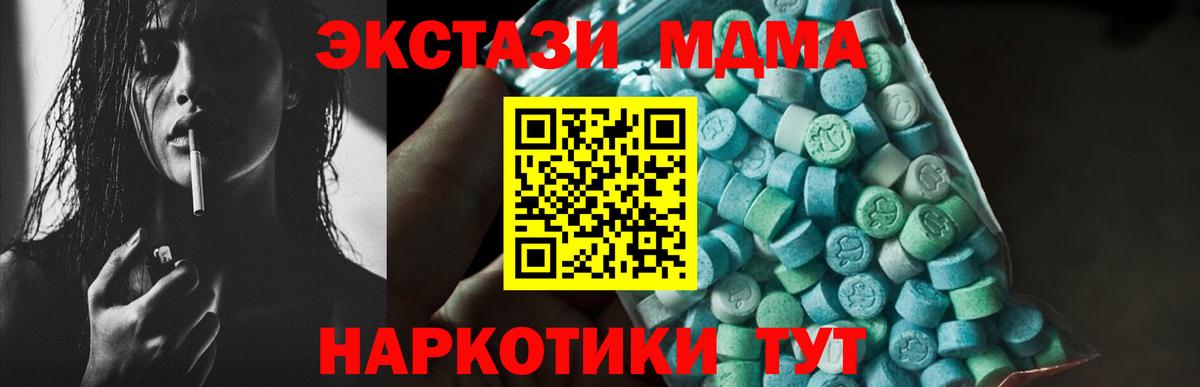 MDMA VHQ  МДМА crystal  МДМА  Гусь-Хрустальный  Вход с VPN 