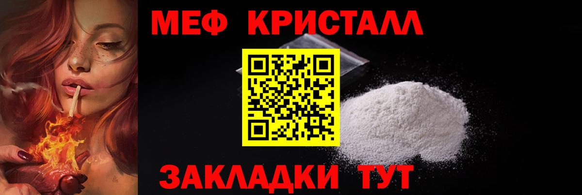 МЕФ мука  МЯУ-МЯУ  МЕФ  Вход с VPN  Гусь-Хрустальный 