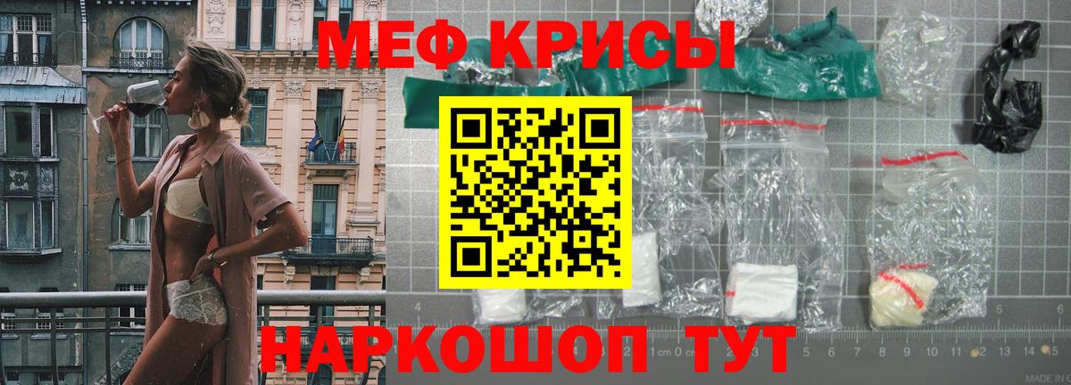 Мефедрон кристаллы Гусь-Хрустальный