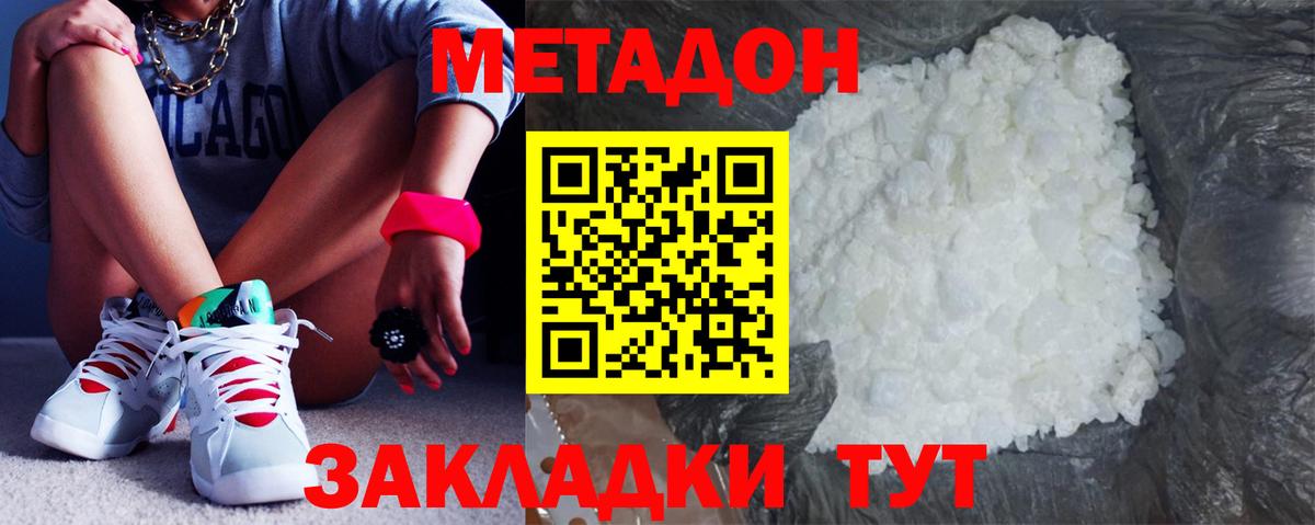 Гусь-Хрустальный  МЕТАДОН кристалл  Вход с VPN  МЕТАДОН белоснежный 
