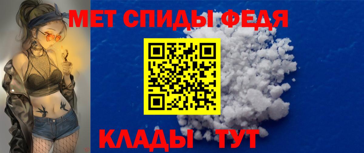 МЕТАМФЕТАМИН кристалл Гусь-Хрустальный