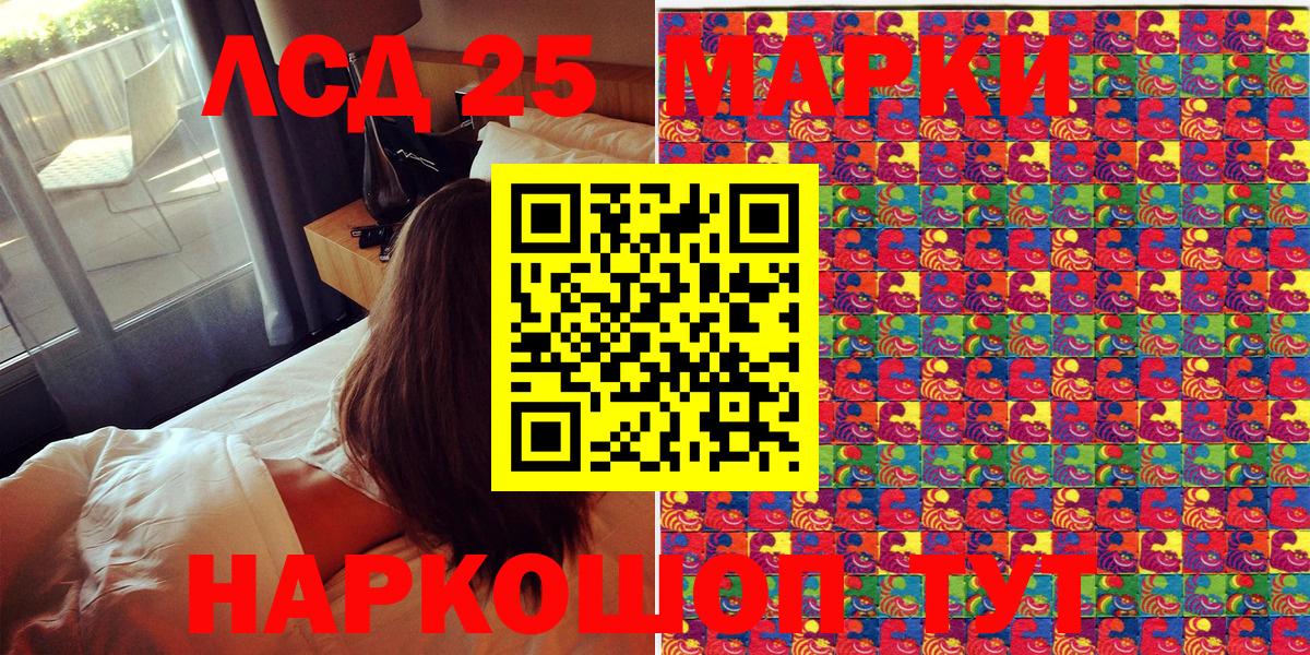 Марки NBOMe 1,8мг Гусь-Хрустальный