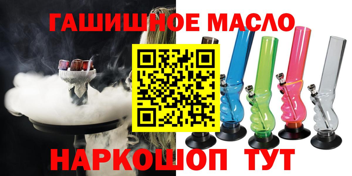 где найти   Вход с VPN  Гусь-Хрустальный  Дистиллят ТГК Wax  Дистиллят ТГК жижа 