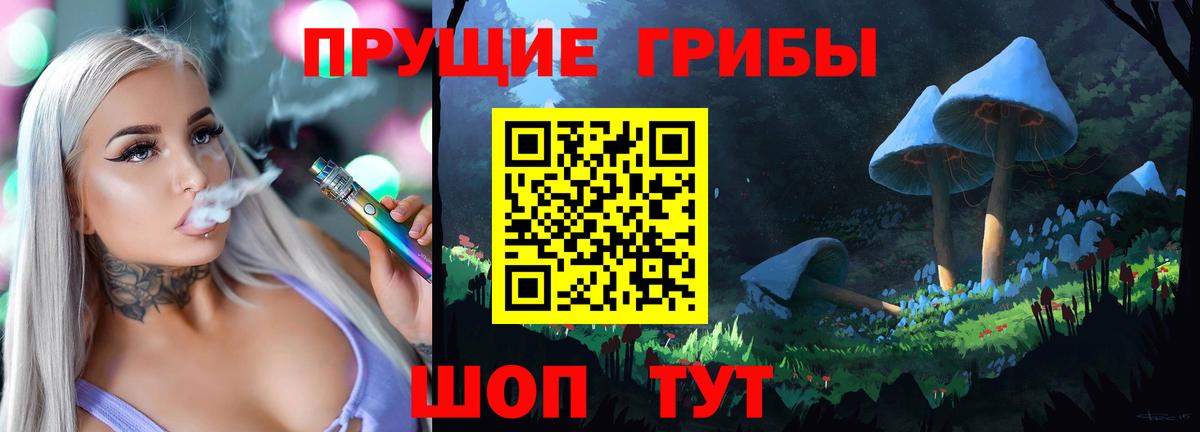 Галлюциногенные грибы прущие грибы Гусь-Хрустальный